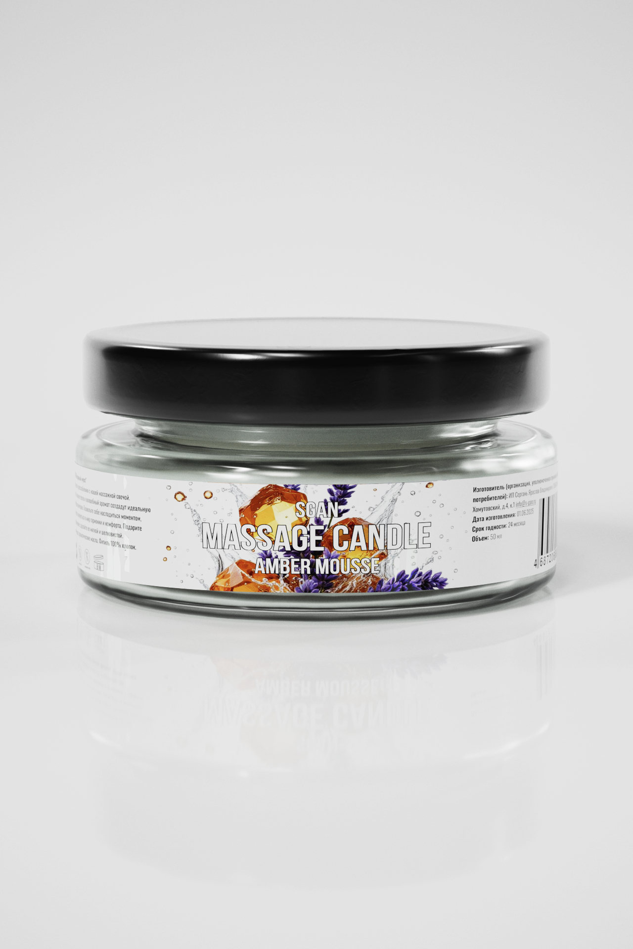 Твёрдое массажное масло SGAN Янтарный мусс 50 мл 8752sg