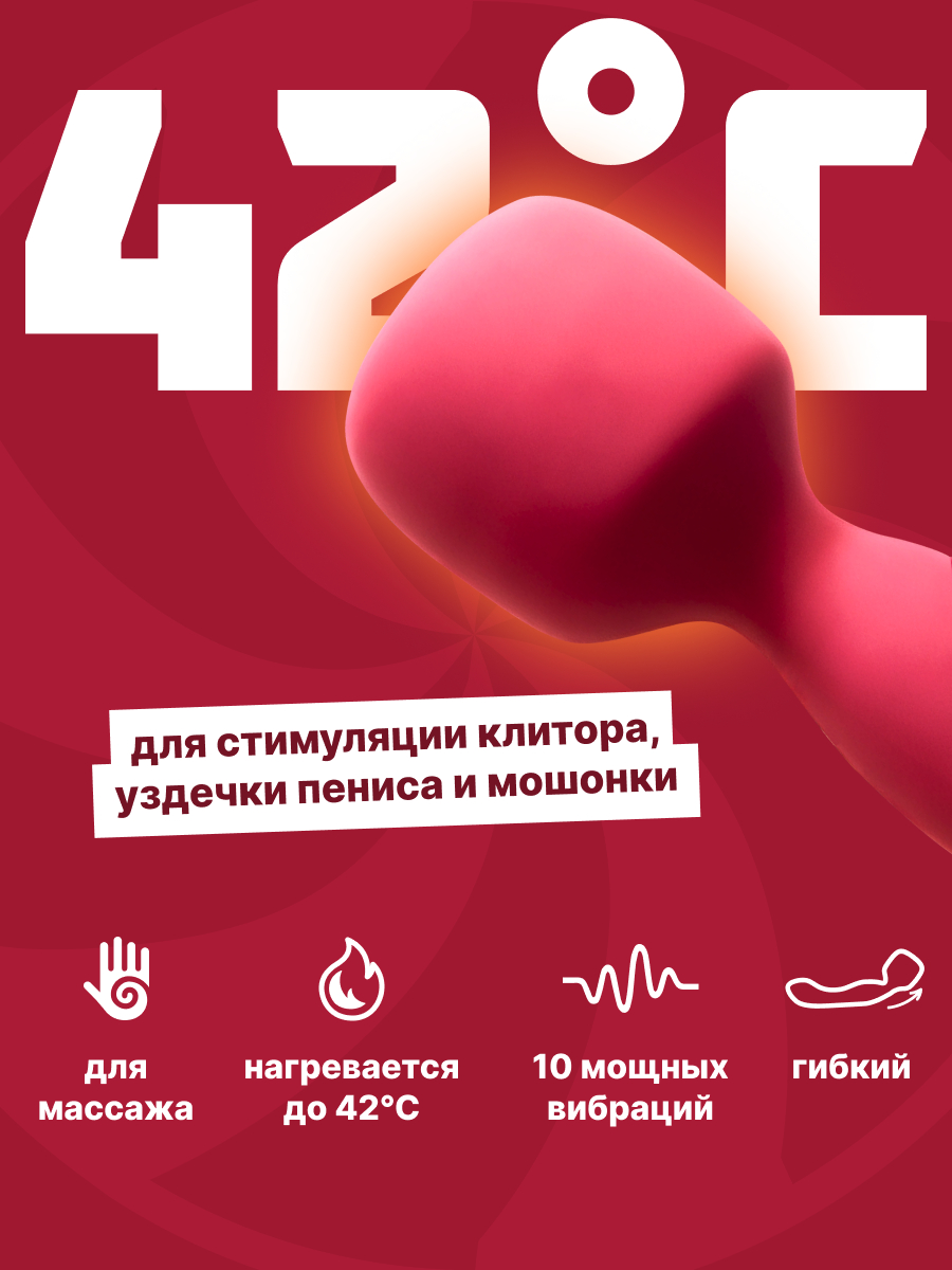 ΠΠ°Π³ΡΠ΅Π²Π°ΡΡΠΈΠΉΡΡ ΠΠΎΠ½Π΄ Heating Wand Red 1018-02lola