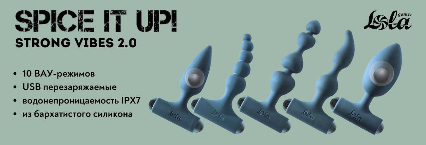 Spice it up Strong Vibes 2.0