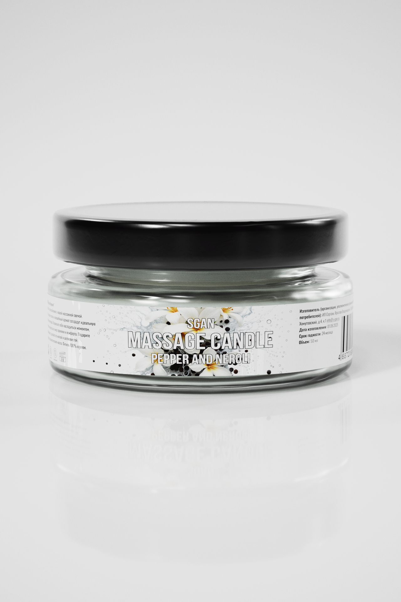 Твёрдое массажное масло SGAN Перец и нероли 50 мл 8769sg