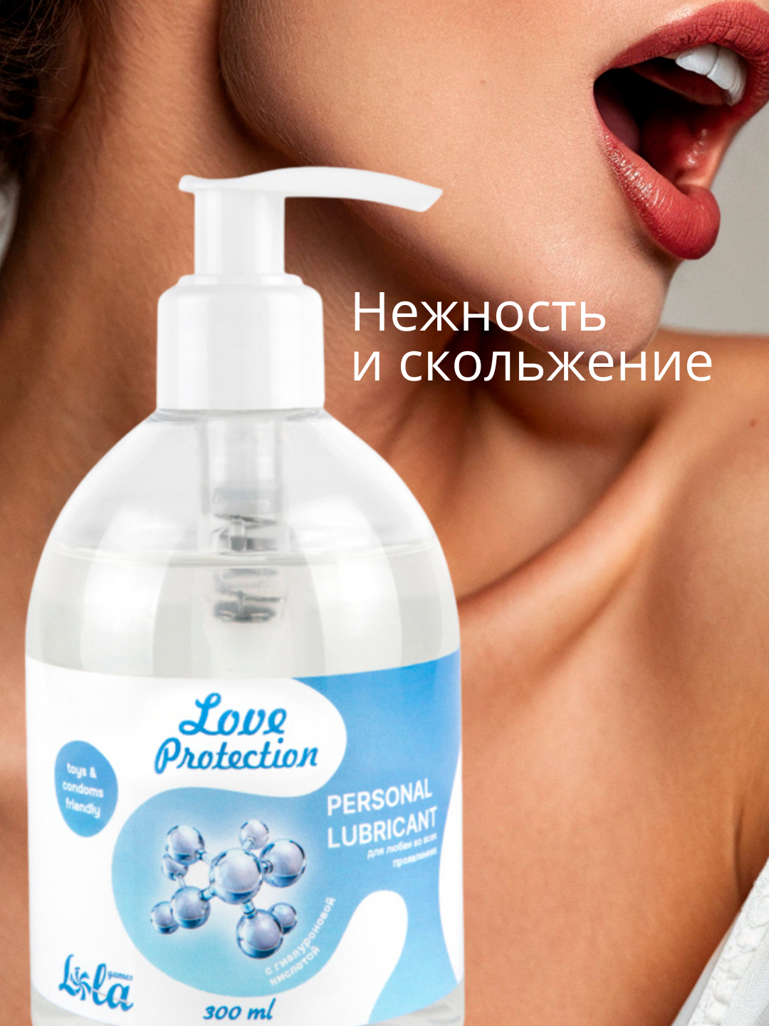 Лубрикант Увлажняющий на Водной Основе Lola Games Love Protection 300ml 1830-02lola