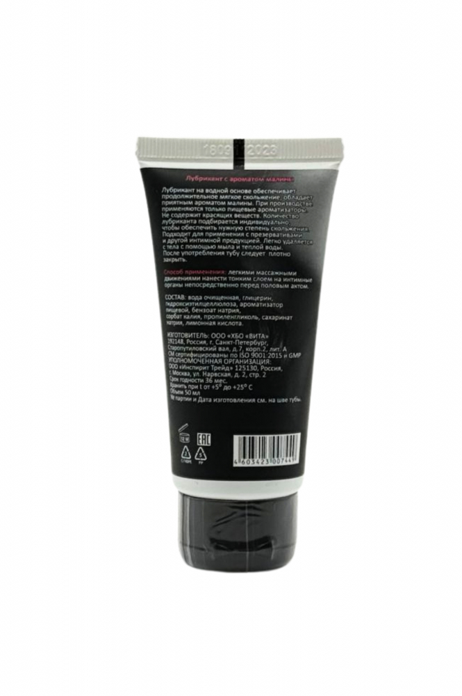 Съедобный лубрикант JUJU со вкусом малины  50ml 7449JU