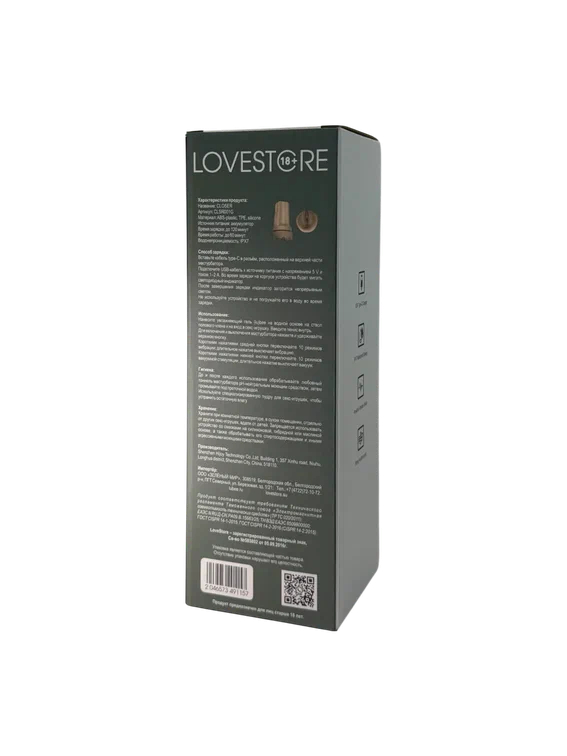 Вагинамастурбатор LOVESTORE Closer автоматическая с вибрацией и эффектом минета CLSR001G