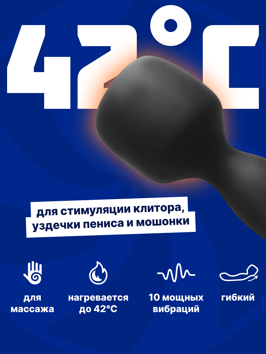 ΠΠ°Π³ΡΠ΅Π²Π°ΡΡΠΈΠΉΡΡ ΠΠΎΠ½Π΄ Heating Wand Black 1018-01lola