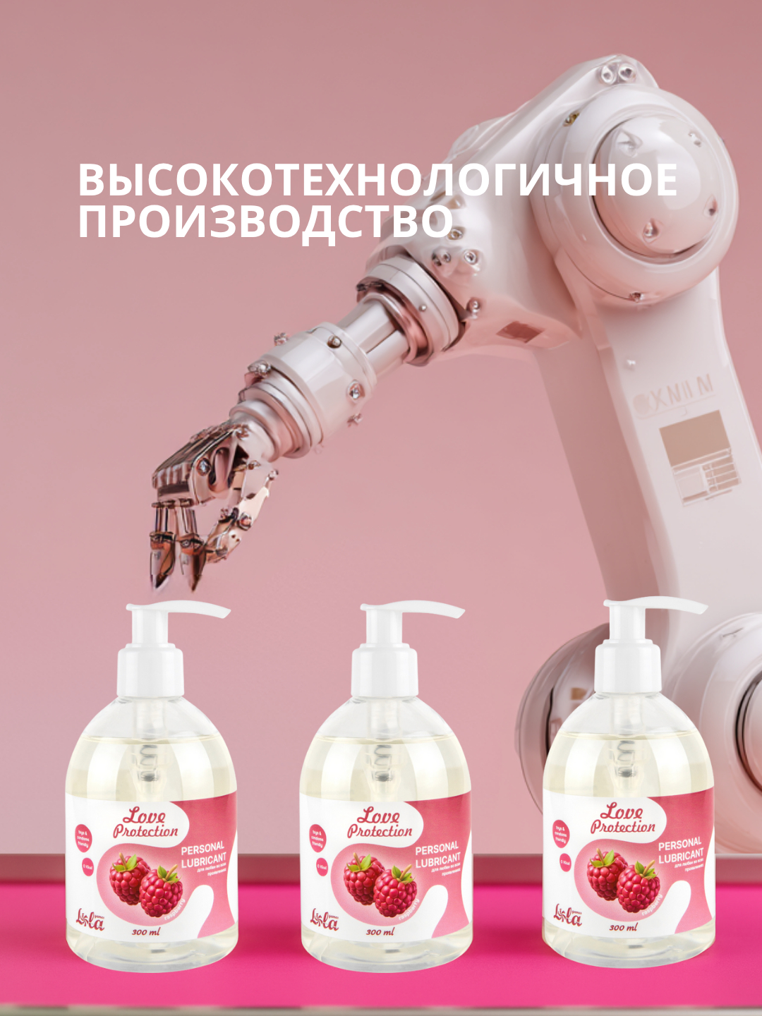 Лубрикант на Водной Основе Lola Games Love Protection Raspberry 300ml 1832-02lola