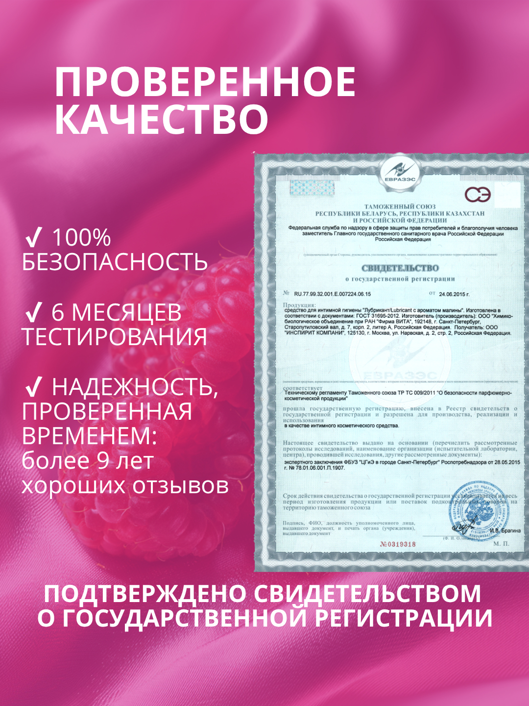 Лубрикант на Водной Основе Lola Games Love Protection Raspberry 300ml 1832-02lola