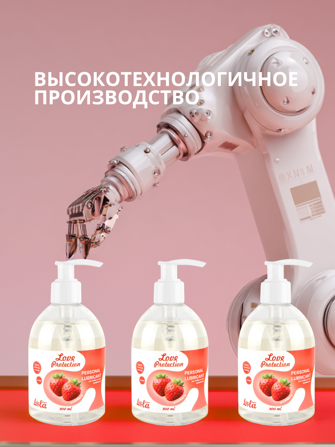 Лубрикант на Водной Основе Lola Games Love Protection Strawberry 300ml 1831-02lola