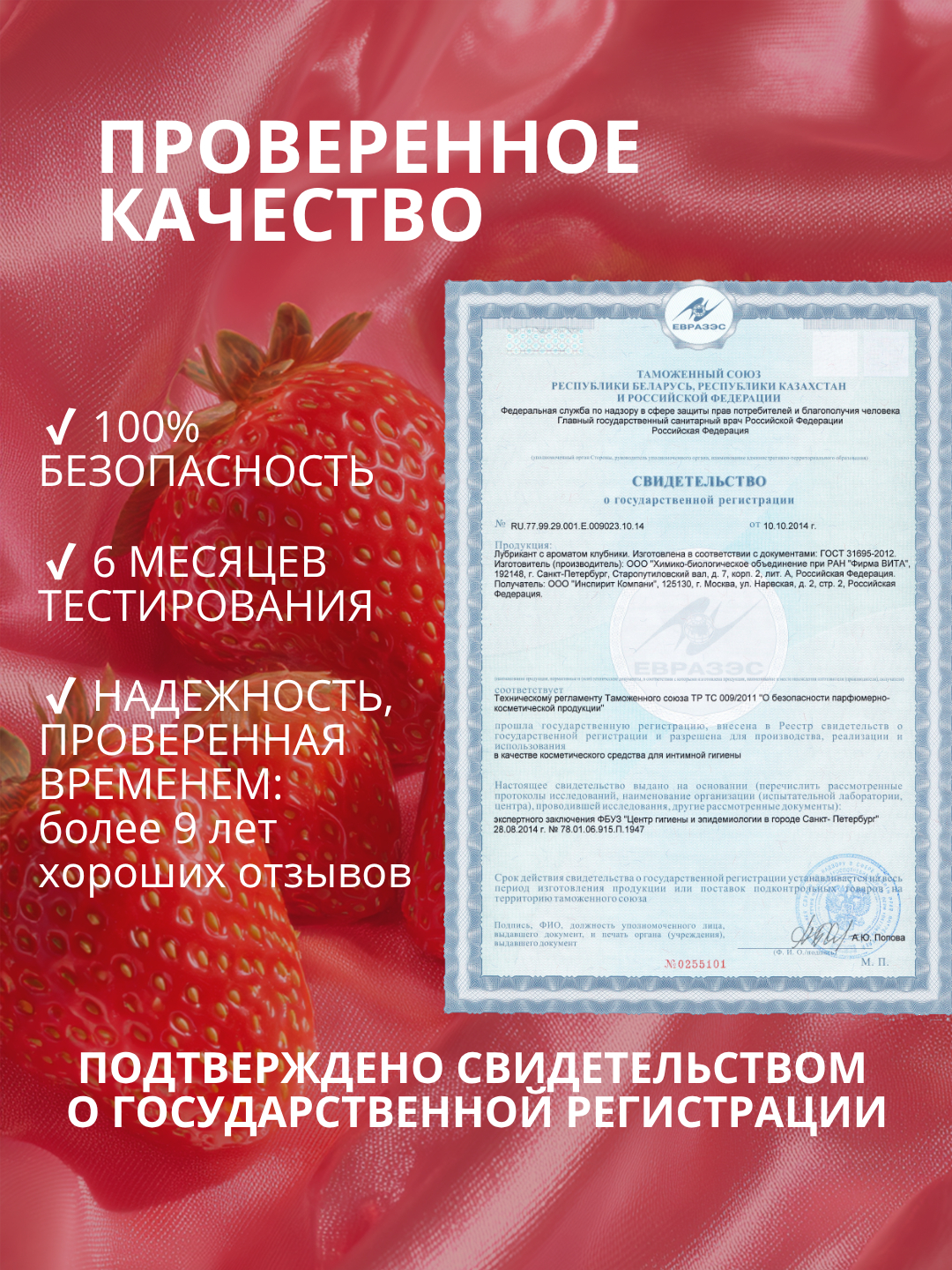 Лубрикант на Водной Основе Lola Games Love Protection Strawberry 300ml 1831-02lola