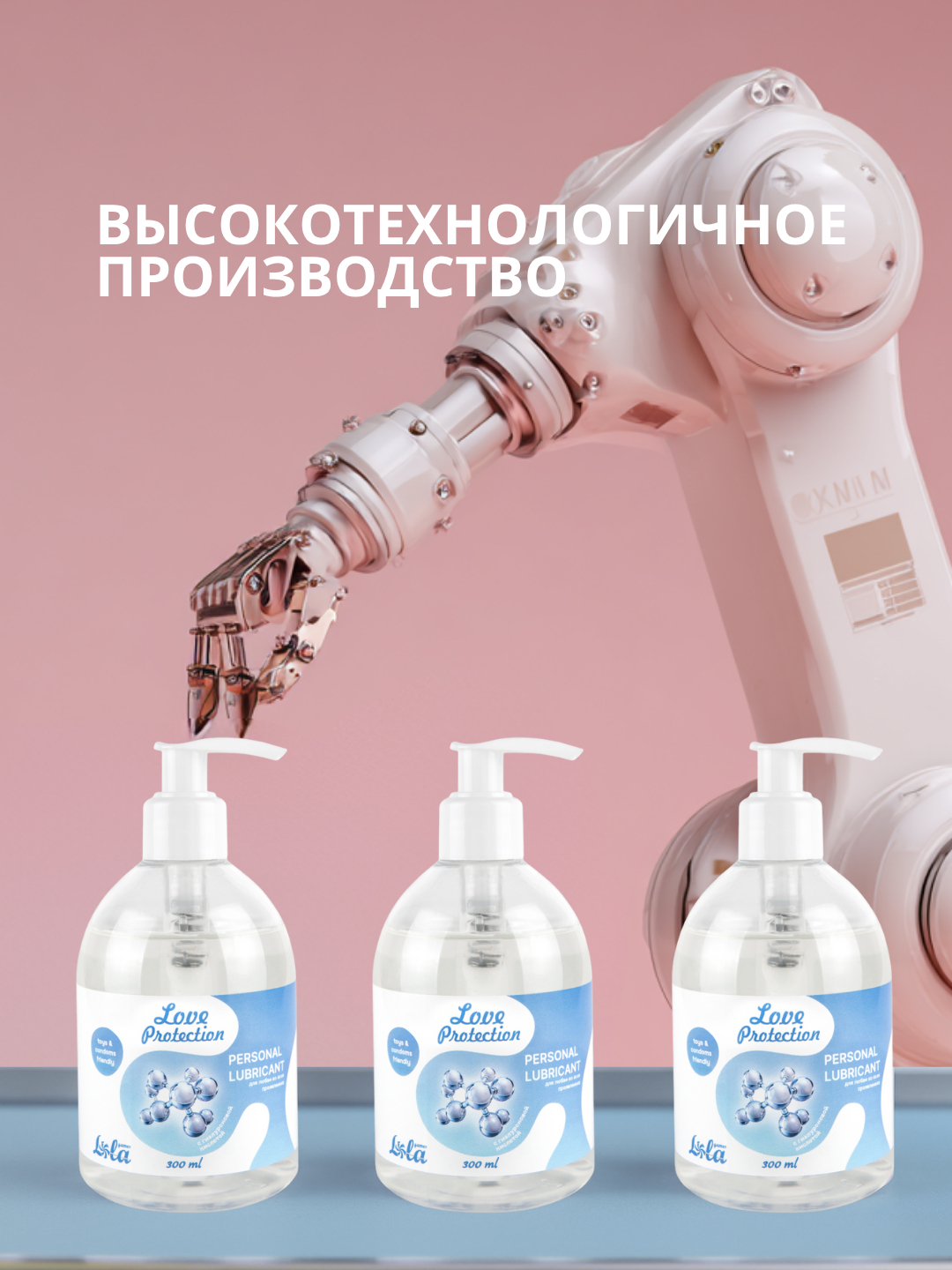 Лубрикант Увлажняющий на Водной Основе Lola Games Love Protection 300ml 1830-02lola