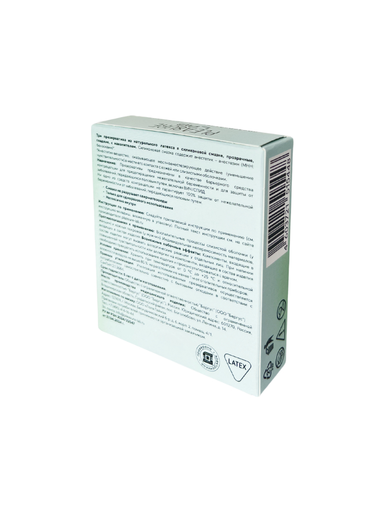 Презервативы с анестетиком Pleasure Lab 3 шт 5448lab