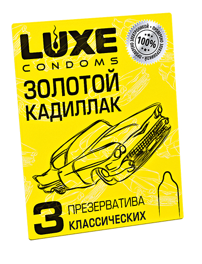 ΠΡΠ΅Π·Π΅ΡΠ²Π°ΡΠΈΠ²Ρ Luxe ΠΠΎΠ»ΠΎΡΠΎΠΉ ΠΊΠ°Π΄ΠΈΠ»Π»Π°ΠΊ