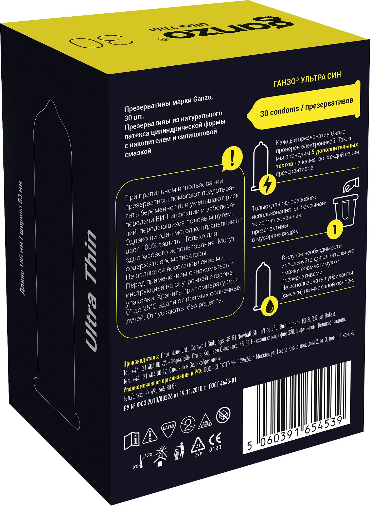 GANZO ΠΡΠ΅Π·Π΅ΡΠ²Π°ΡΠΈΠ²Ρ 30 ΡΡ/ΡΠΏΠ°ΠΊ. (Ultra thin / Π£Π»ΡΡΡΠ°ΡΠΎΠ½ΠΊΠΈΠ΅) 4539GZ