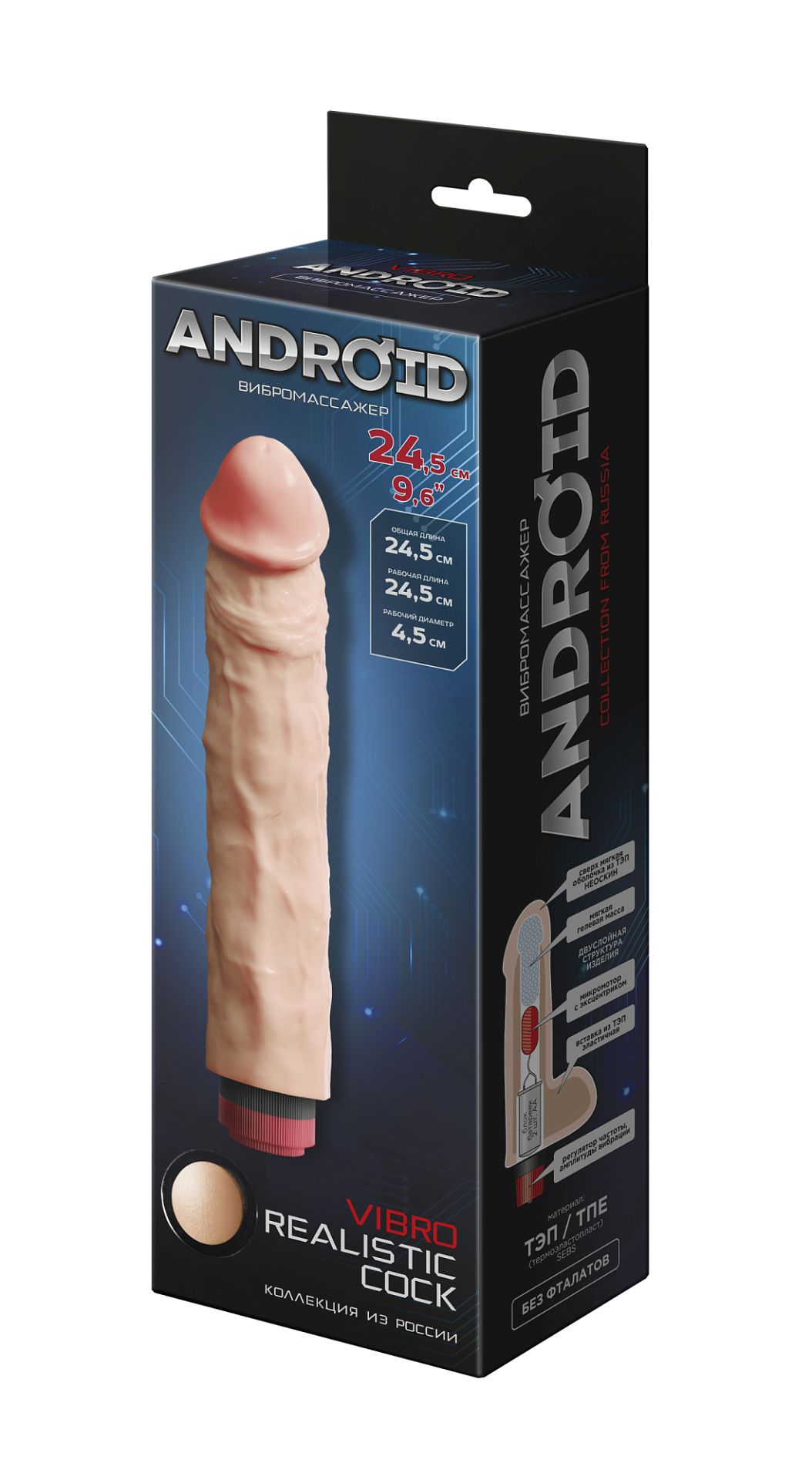 Вибратор ANDROID Collection-VI 8.9" 543403ru