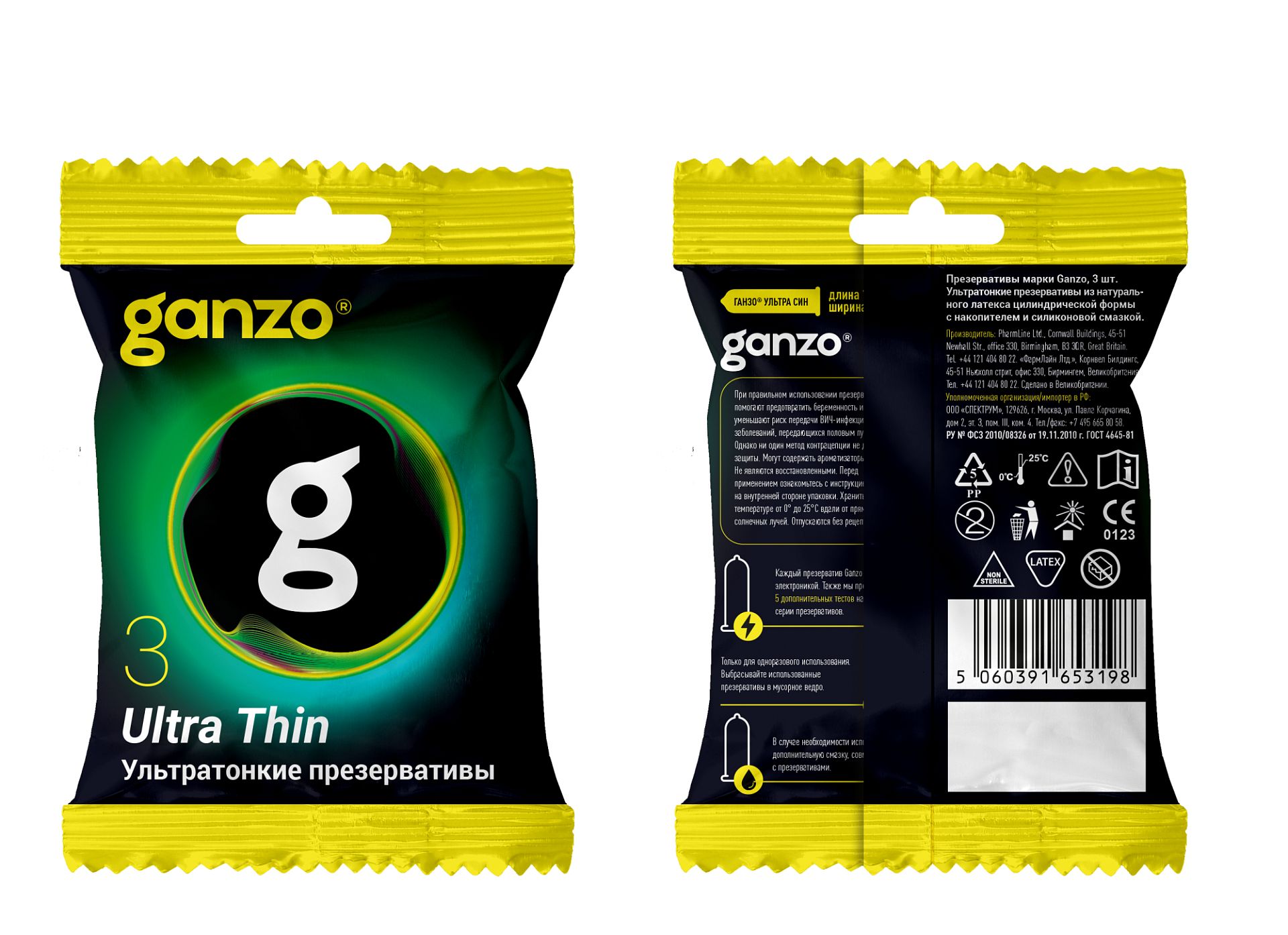ΠΡΠ΅Π·Π΅ΡΠ²Π°ΡΠΈΠ²Ρ Π£Π»ΡΡΡΠ°ΡΠΎΠ½ΠΊΠΈΠ΅ Ganzo Ultra Thin 3ΡΡ 53198GZ