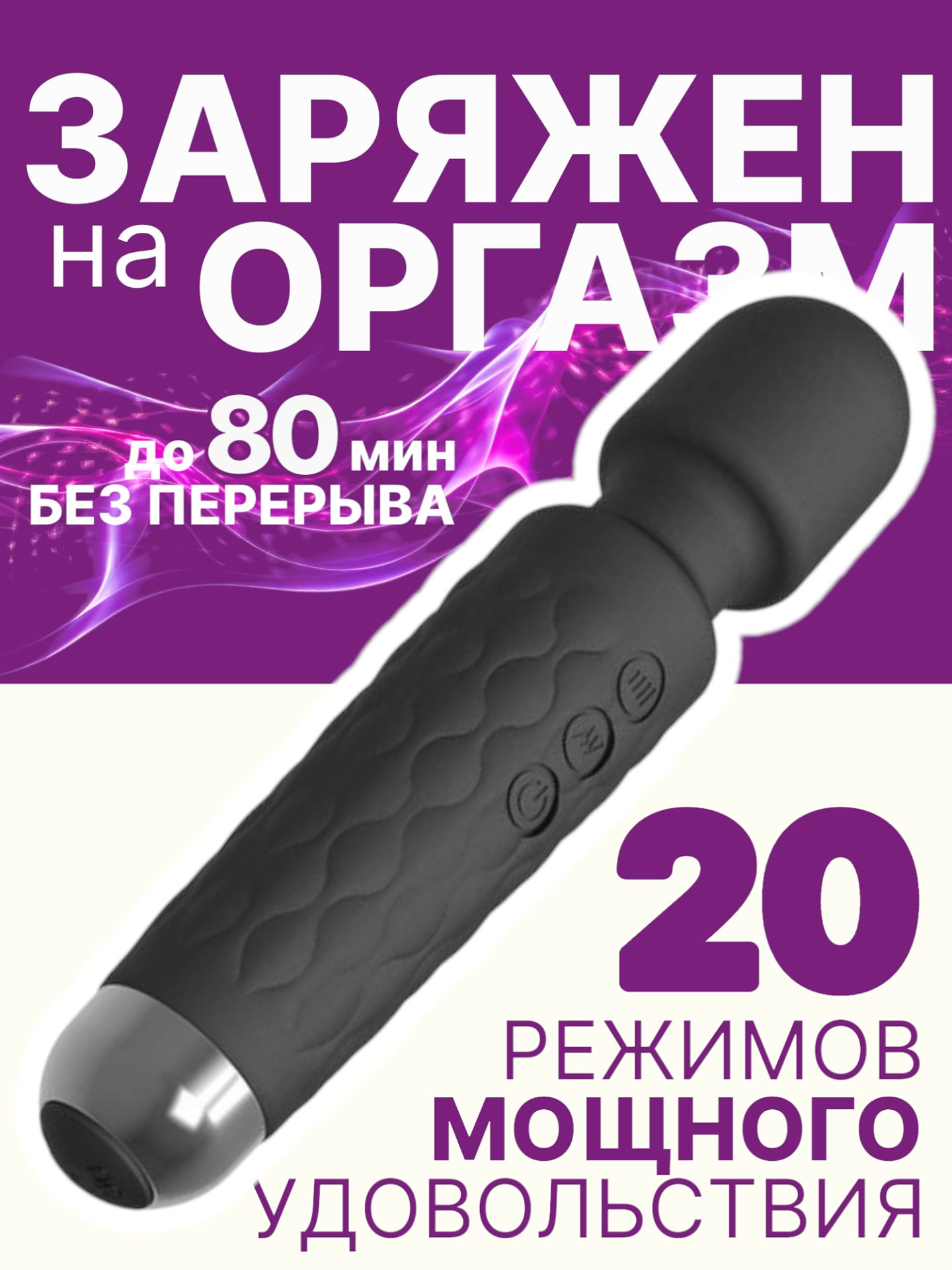 Вибратор вонд 3472-01