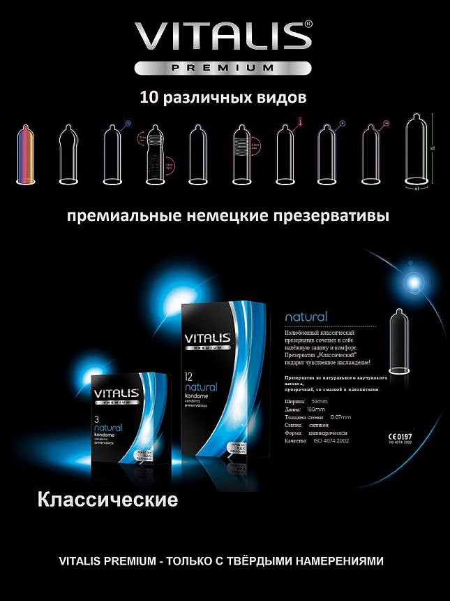 ΠΡΠ΅Π·Π΅ΡΠ²Π°ΡΠΈΠ²Ρ VITALIS premium β12 Natural 40116VP