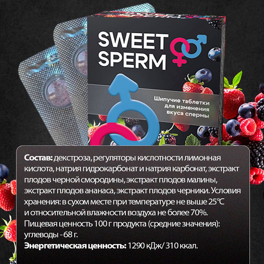 Π¨ΠΈΠΏΡΡΠΈΠ΅ ΡΠ°Π±Π»Π΅ΡΠΊΠΈ sweet sperm 60850