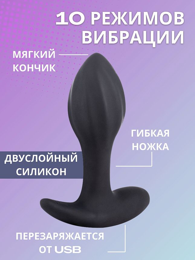 Перезаряжаемая анальная пробка Spice it Up Allure 8019-01lola