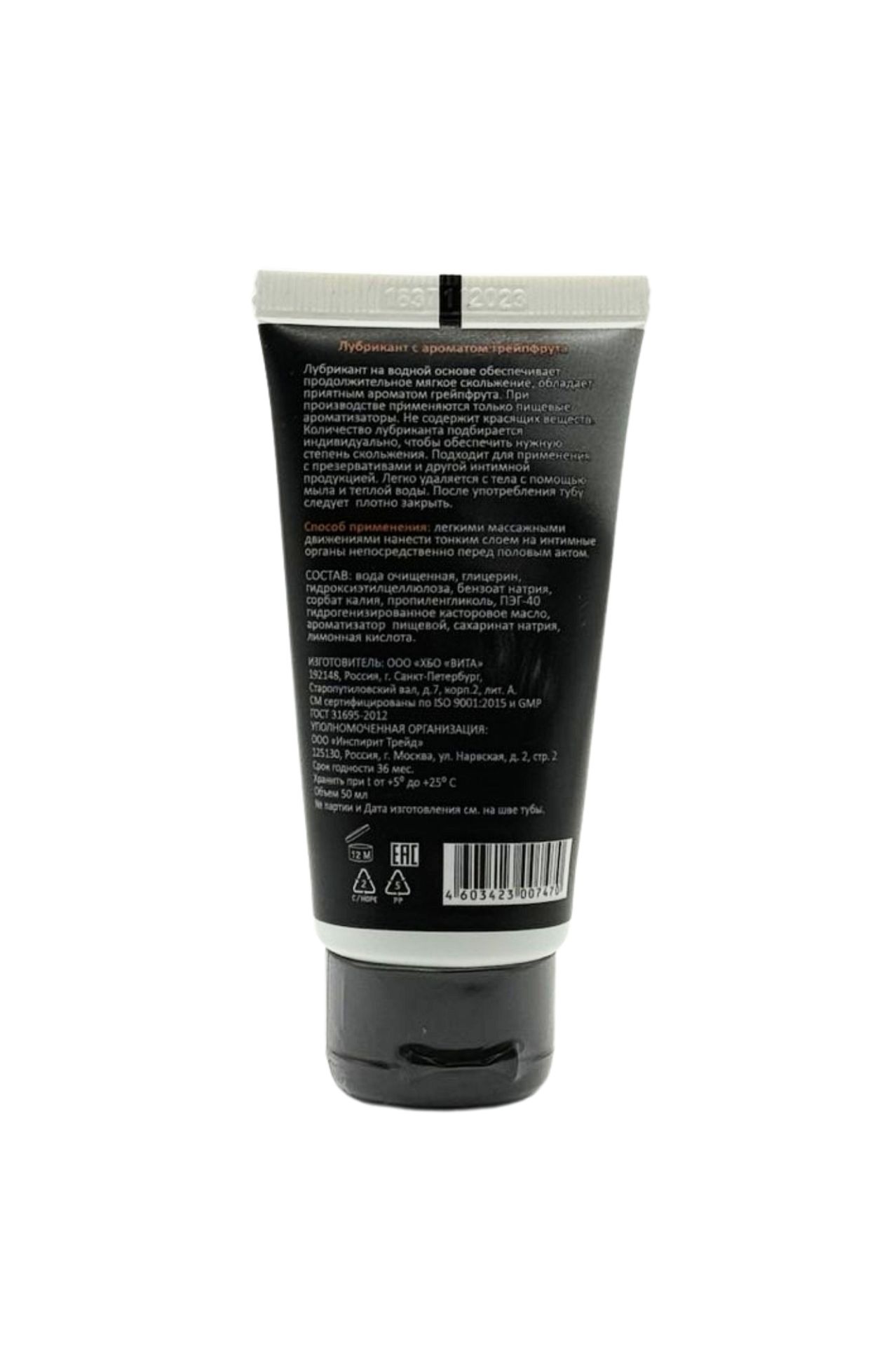 Съедобный лубрикант JUJU со вкусом грейпфрута 50ml 7470JU