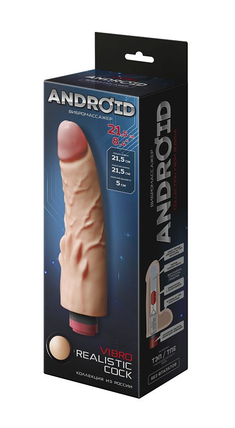 Вибратор ANDROID Collection-I 8.5" 540203ru