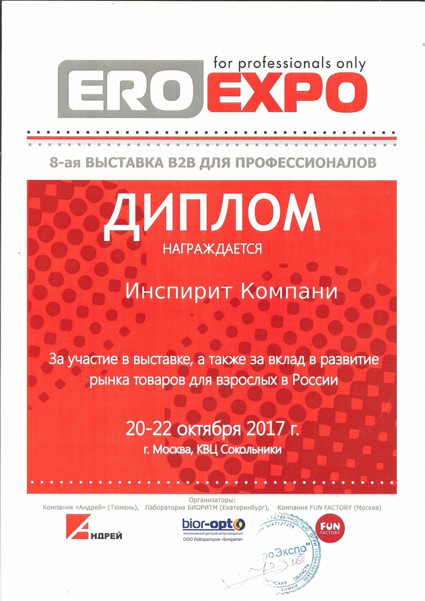 EroExpo 2017