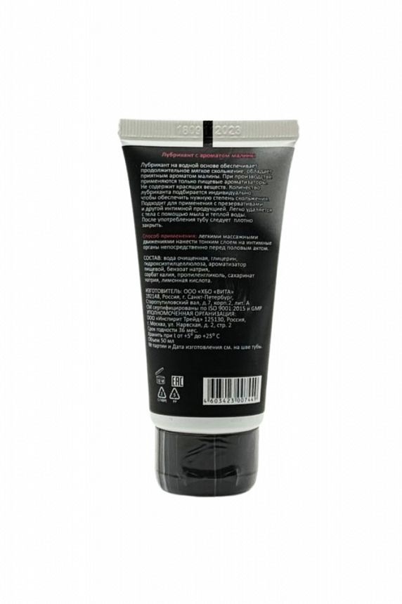 Съедобный лубрикант JUJU со вкусом малины  50ml 7449JU