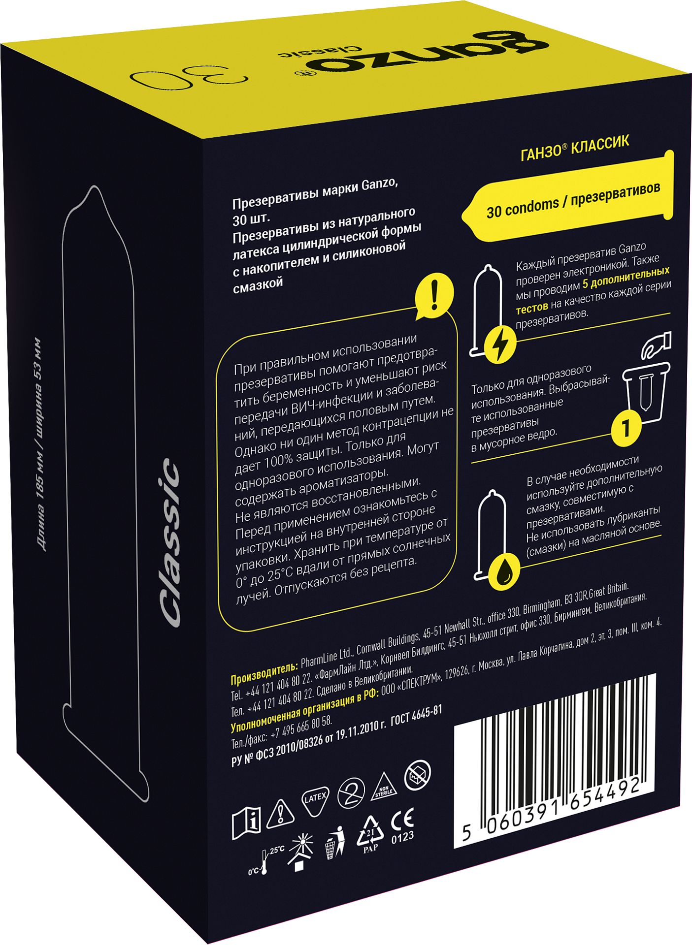 ΠΡΠ΅Π·Π΅ΡΠ²Π°ΡΠΈΠ²Ρ GANZO Classic β30 54492GZ