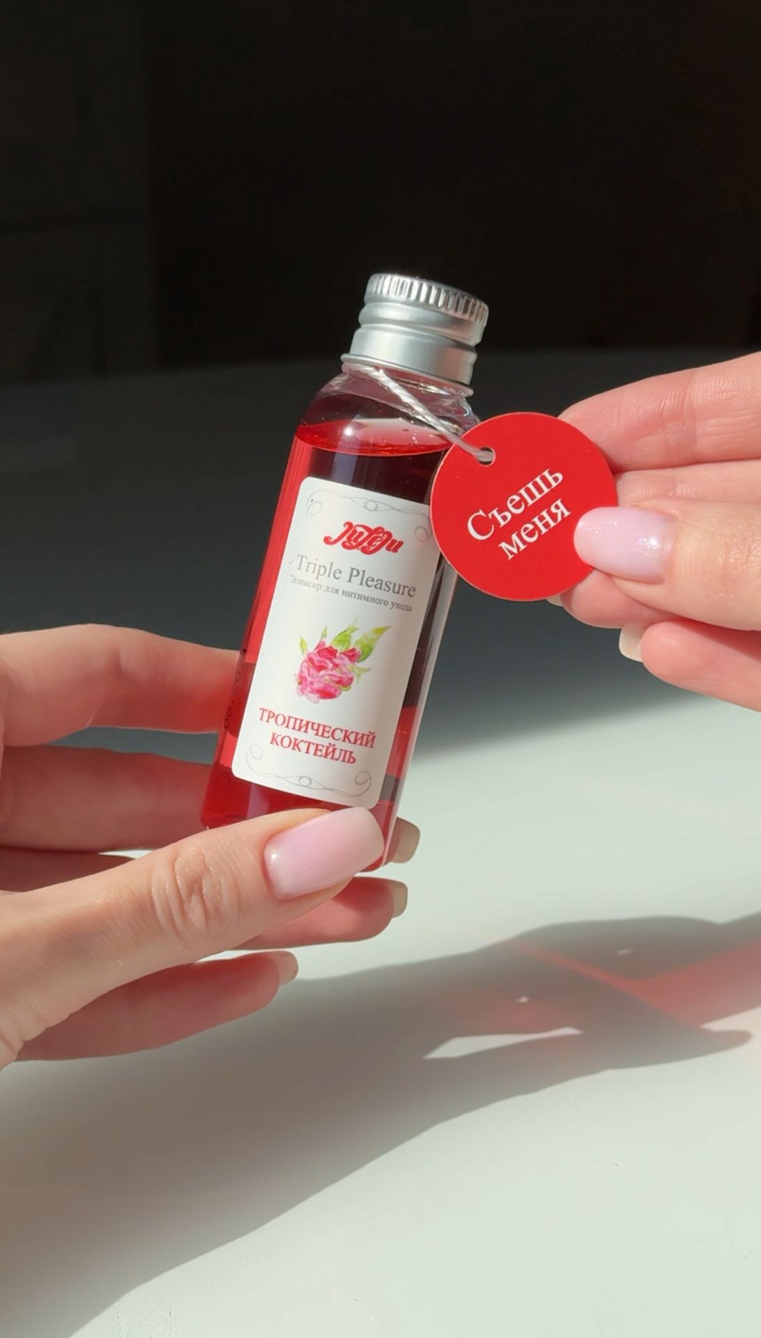 ΠΠ»ΠΈΠΊΡΠΈΡ Π΄Π»Ρ ΠΈΠ½ΡΠΈΠΌΠ½ΠΎΠ³ΠΎ ΡΡ
ΠΎΠ΄Π° "Triple Pleasure"Π’ΡΠΎΠΏΠΈΡΠ΅ΡΠΊΠΈΠΉ ΠΊΠΎΠΊΡΠ΅ΠΉΠ»Ρ 65 Π³Ρ 10258JULEJU