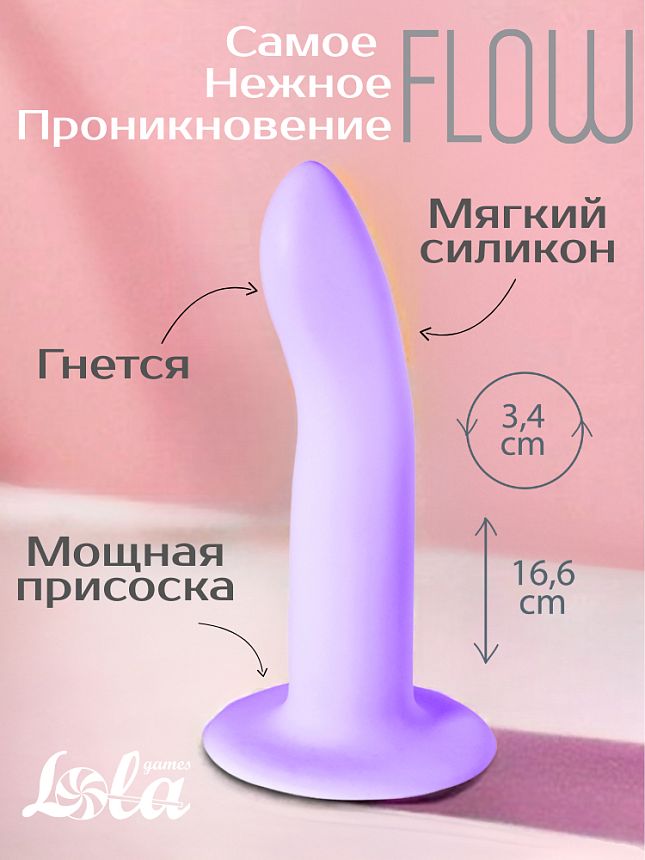 ΠΠ΅ΡΠ΅Π°Π»ΠΈΡΡΠΈΡΠ½ΡΠΉ Π΄ΠΈΠ»Π΄ΠΎ Flow Stray Purple 2041-01lola