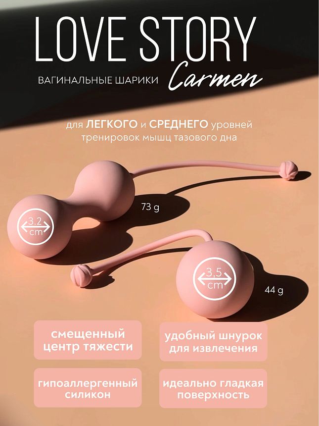 ΠΠ°Π±ΠΎΡ Π²Π°Π³ΠΈΠ½Π°Π»ΡΠ½ΡΡ
ΡΠ°ΡΠΈΠΊΠΎΠ² Love Story Carmen Tea Rose 3011-01lola
