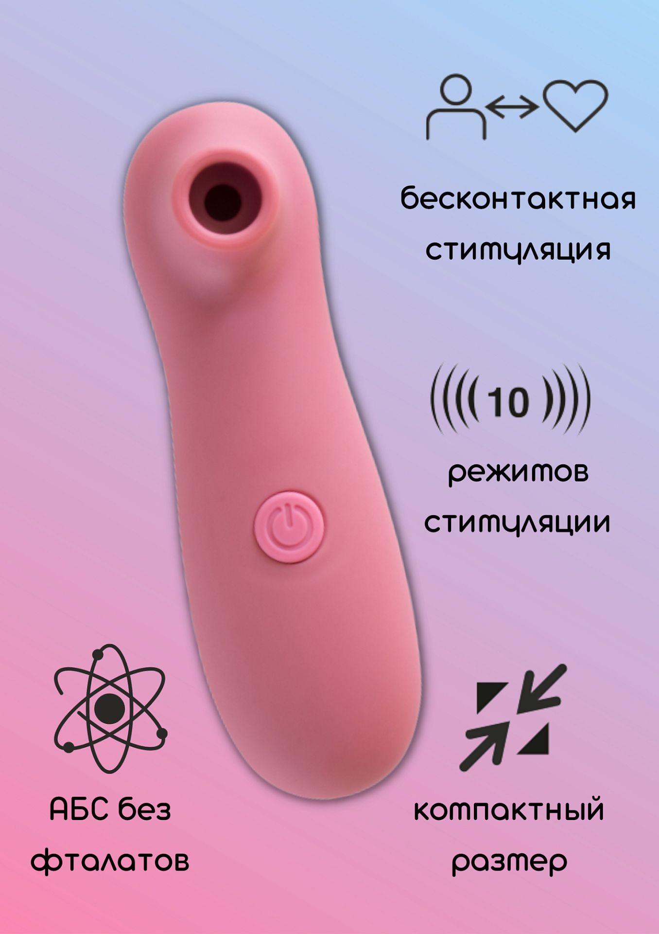 Вакуумно-волновой стимулятор Take it easy Ace Pink 9020-02lola