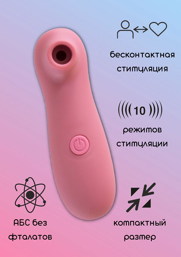 Вакуумно-волновой стимулятор Take it easy Ace Pink 9020-02lola