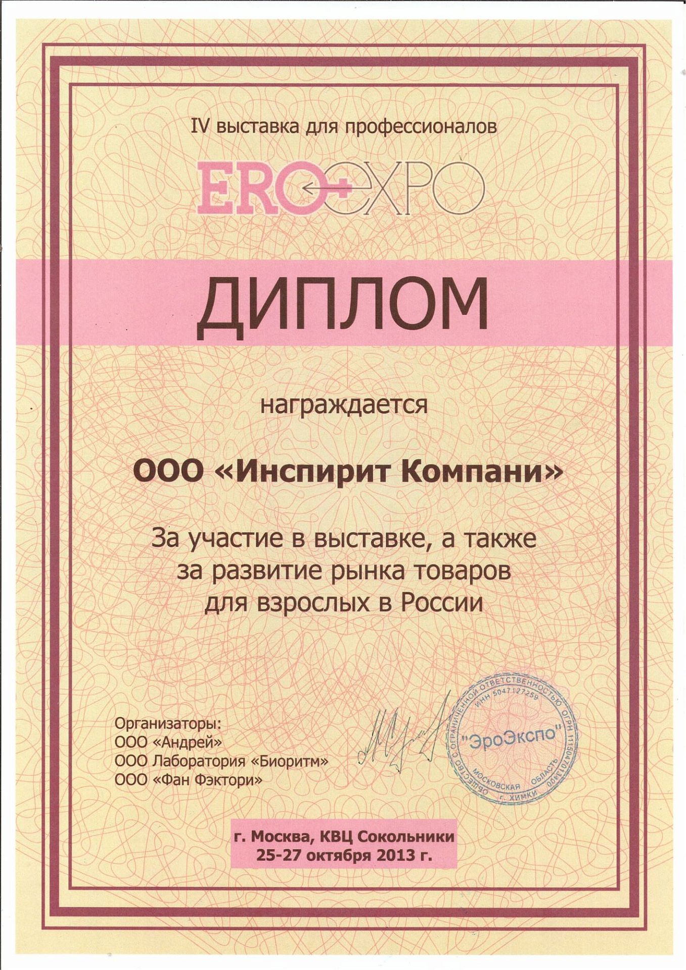 EroExpo 2013