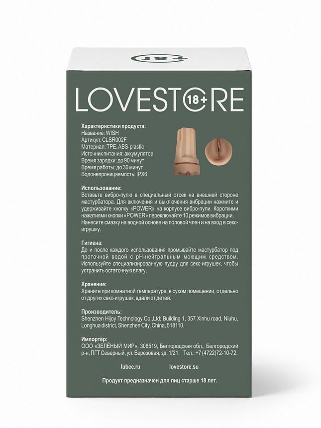 ΠΠ°Π³ΠΈΠ½Π°-ΠΌΠ°ΡΡΡΡΠ±Π°ΡΠΎΡ LOVESTORE Wish Ρ Π²ΠΈΠ±ΡΠΎ-ΠΏΡΠ»Π΅ΠΉ CLSR002F