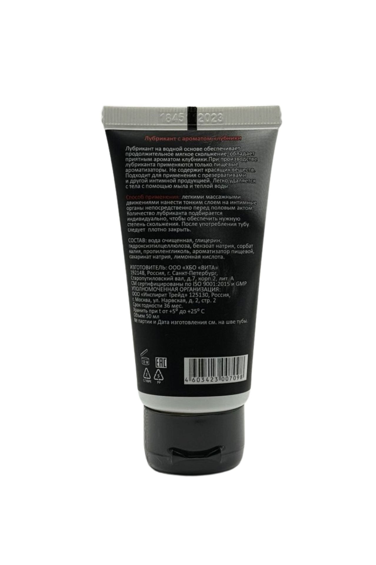 Съедобный лубрикант JUJU Клубничка 50ml 7098JU