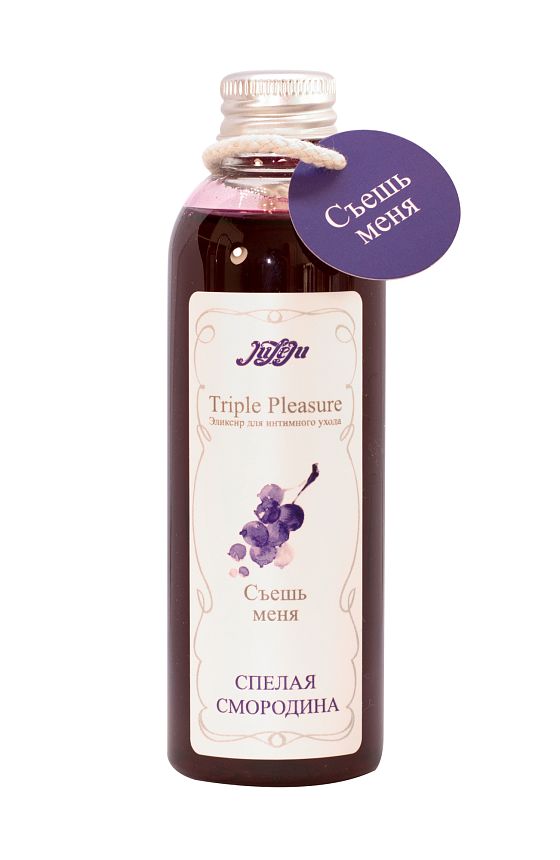 Эликсир для интимного ухода "Triple Pleasure" Спелая смородина 130  гр 10289JULEJU