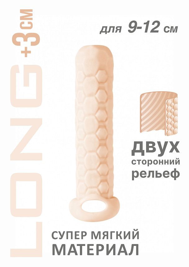 Фаллоудлинитель Homme Long Flesh для 9-12 см 7008-03lola