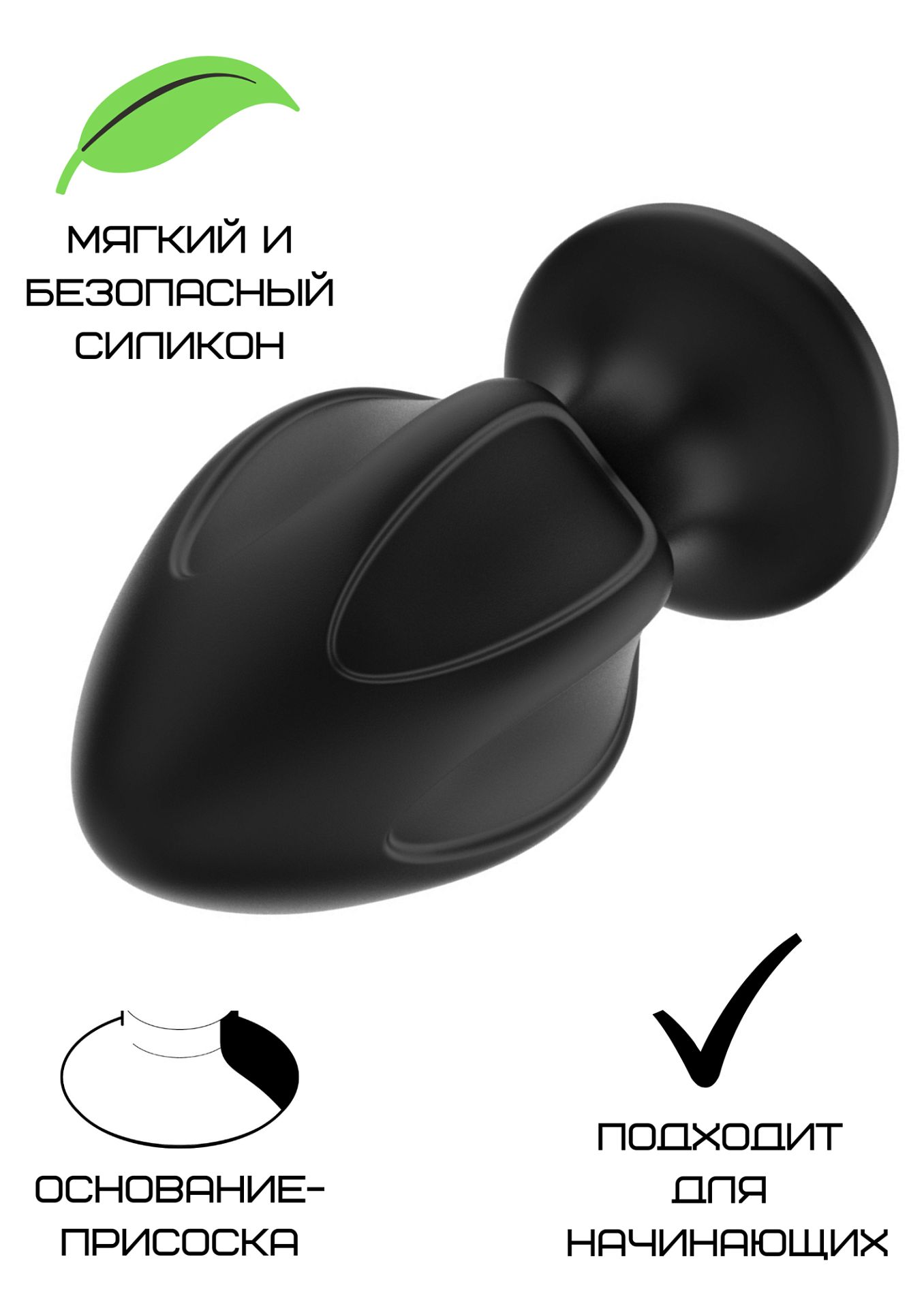 Силиконовая анальная пробка черная M (7.2*3.5cm) 3306-02