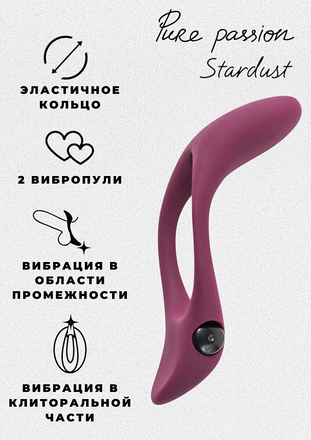 ΠΡΠ΅ΠΊΡΠΈΠΎΠ½Π½ΠΎΠ΅ Π²ΠΈΠ±ΡΠΎΠΊΠΎΠ»ΡΡΠΎ Pure Passion Stardust Wine red 1304-02lola