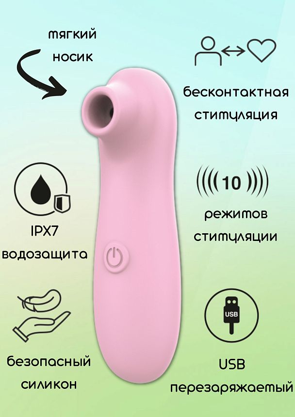 Перезаряжаемый вакуумно-волновой стимулятор Take it Easy Fay Pink 9023-02lola