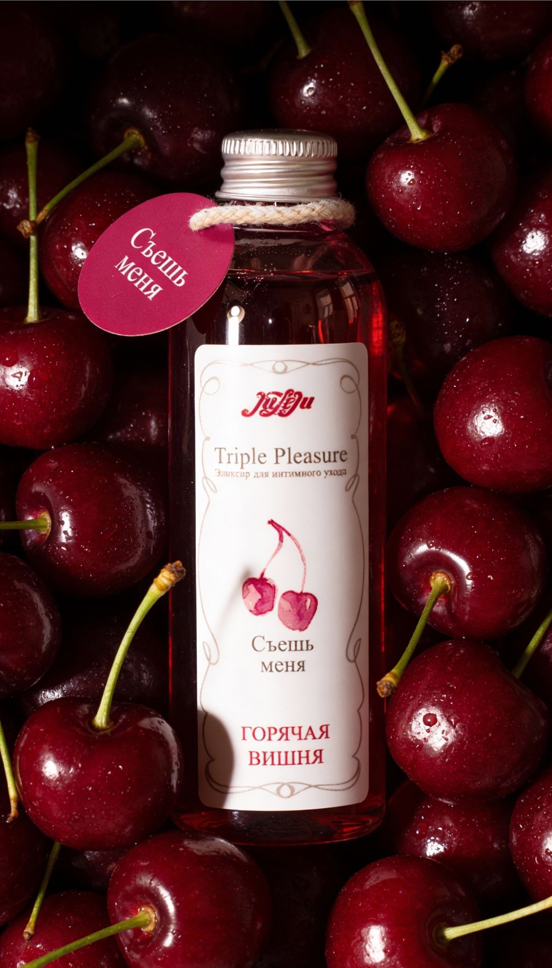 ΠΠ»ΠΈΠΊΡΠΈΡ Π΄Π»Ρ ΠΈΠ½ΡΠΈΠΌΠ½ΠΎΠ³ΠΎ ΡΡ
ΠΎΠ΄Π° "Triple Pleasure" ΠΠΎΡΡΡΠ°Ρ Π²ΠΈΡΠ½Ρ 130 Π³Ρ 10296JULEJU