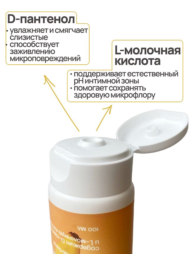 Медицинский Вагинальный Лубрикант JUJU Тропический Банан 100ml 1356JU