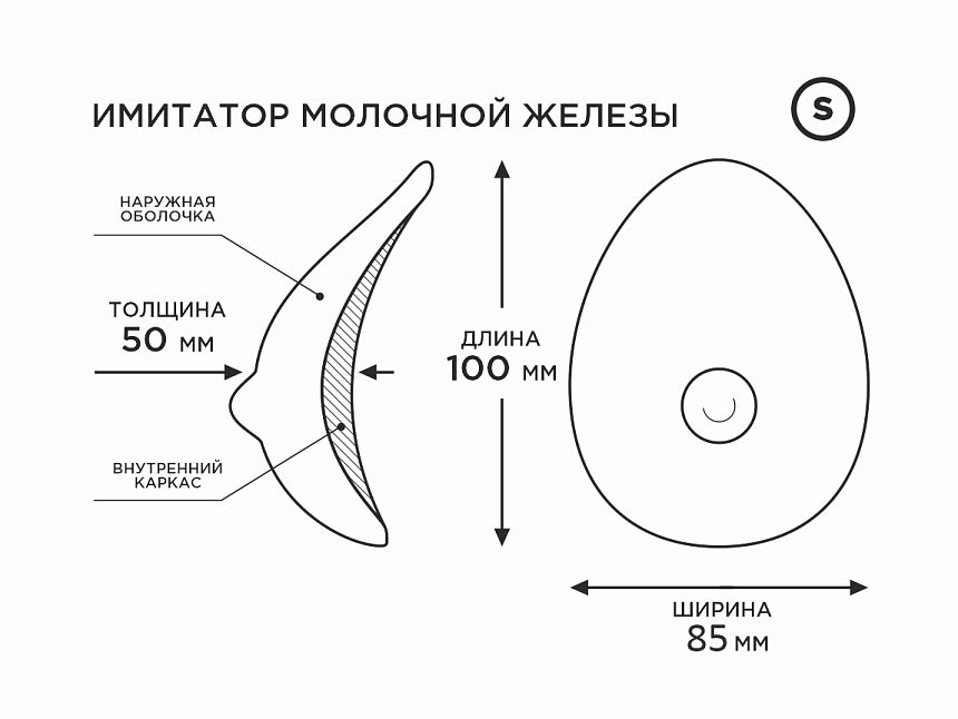 Протез молочной железы 1 неоскин Lovetoy 704601ru