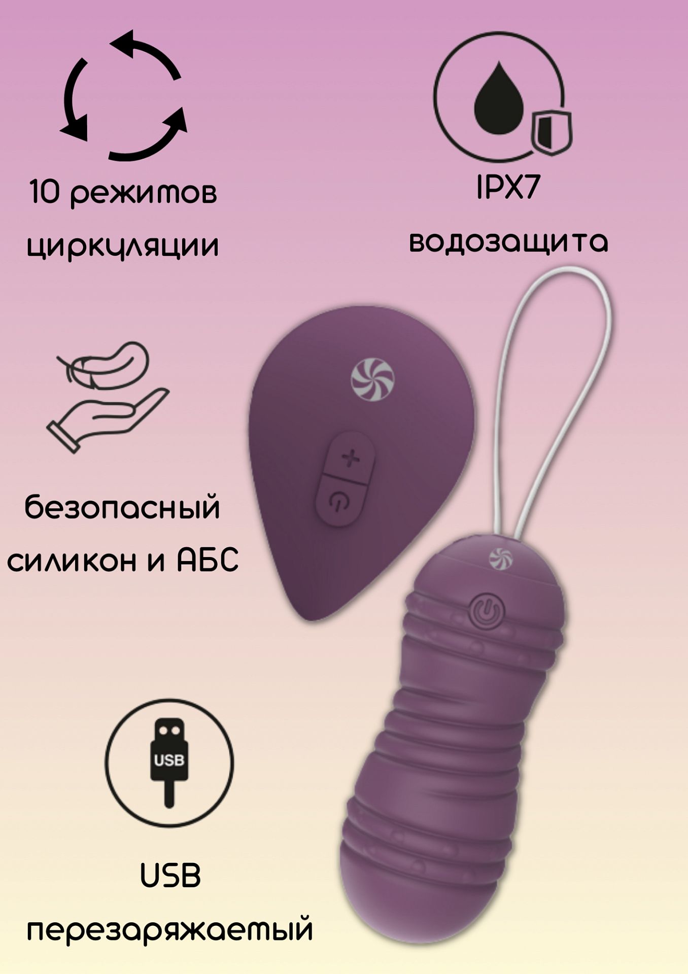 Виброшарики с циркуляцией на пульте управления Take it Easy Ray Purple 9021-11lola