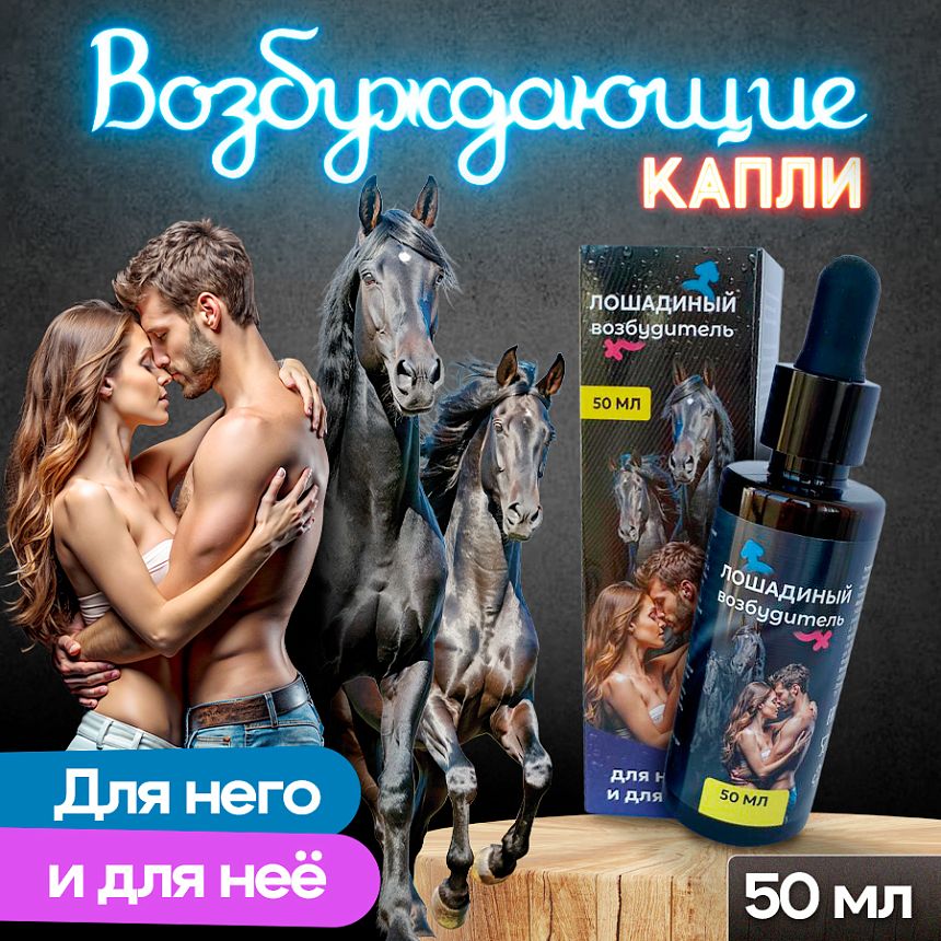 ΠΠΎΠ·Π±ΡΠΆΠ΄Π°ΡΡΠΈΠ΅ ΠΊΠ°ΠΏΠ»ΠΈ Π΄Π»Ρ ΠΌΡΠΆΡΠΈΠ½ ΠΈ ΠΆΠ΅Π½ΡΠΈΠ½ ΠΠΎΡΠ°Π΄ΠΈΠ½ΡΠΉ Π²ΠΎΠ·Π±ΡΠ΄ΠΈΡΠ΅Π»Ρ 60812