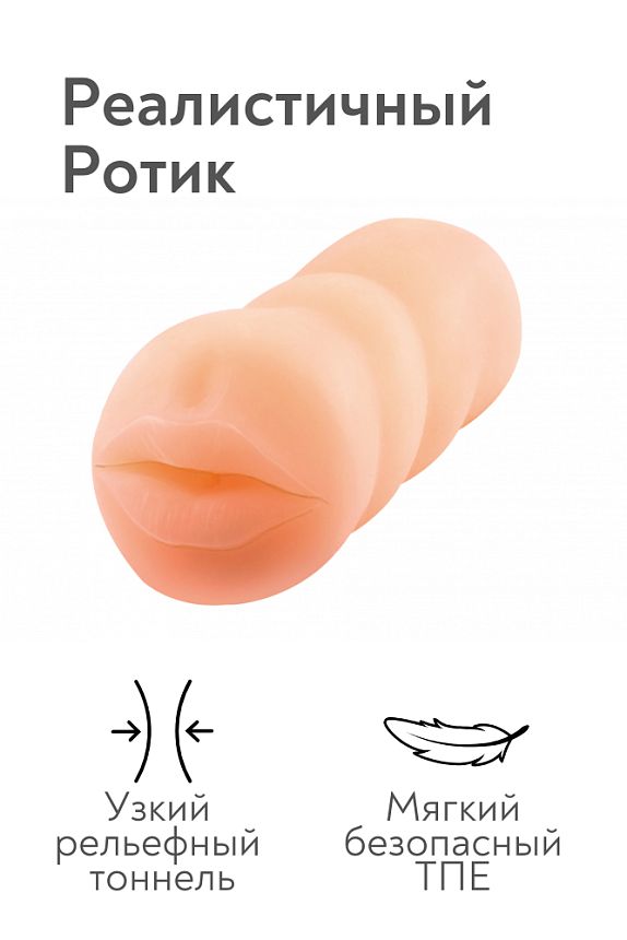 Реалистичный мастурбатор-ротик из ТПЕ 3301-05