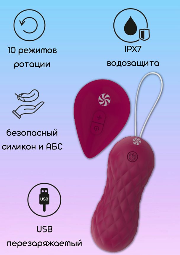 Вращающиеся виброшарики на пульте Take it Easy Dea Wine Red 9021-07lola
