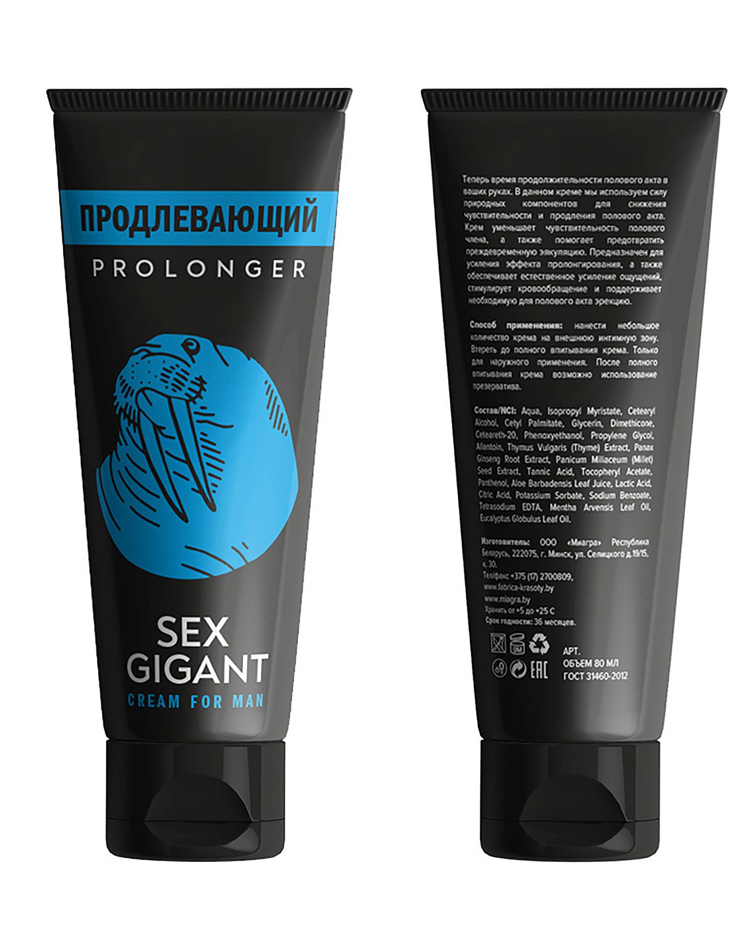 Крем для мужчин Sex Gigant Prolonger продлевающий MGB003