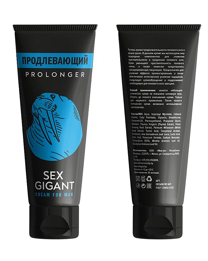 Крем для мужчин Sex Gigant Prolonger продлевающий MGB003