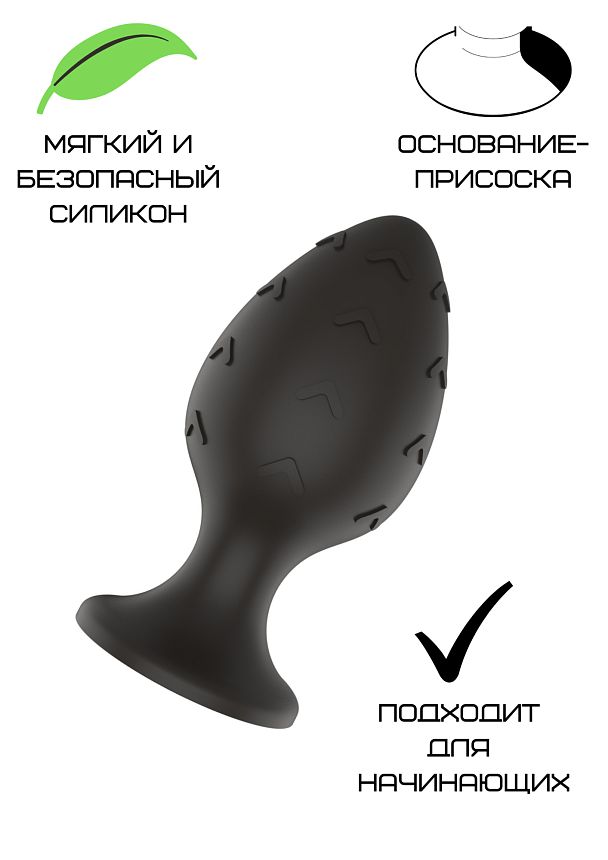 Силиконовая анальная пробка черная S (5.8*2.8cm) 3302-01